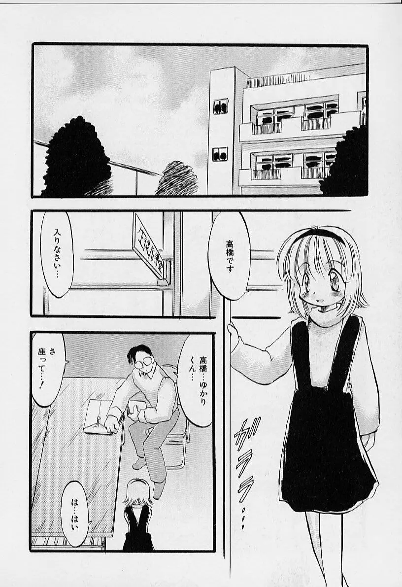 夜は二人のもの Page.53