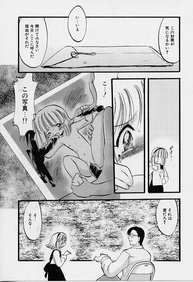 夜は二人のもの Page.54