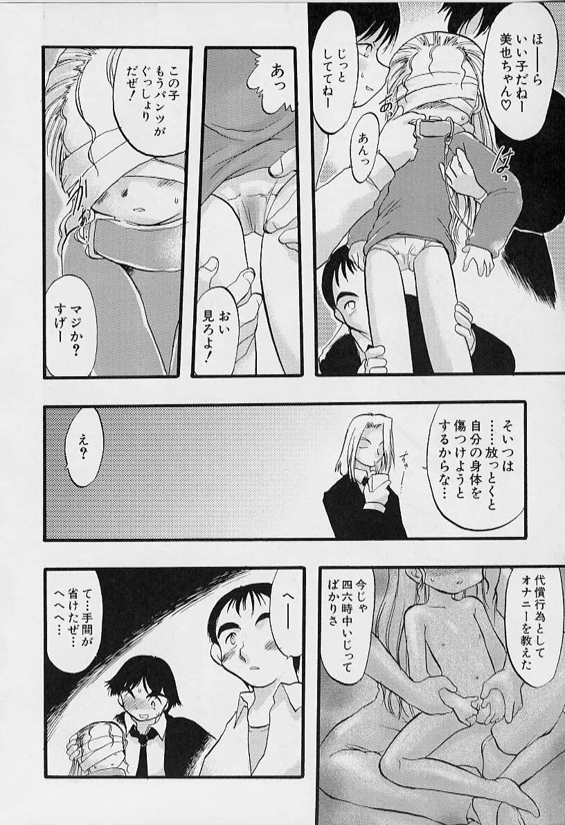 夜は二人のもの Page.7