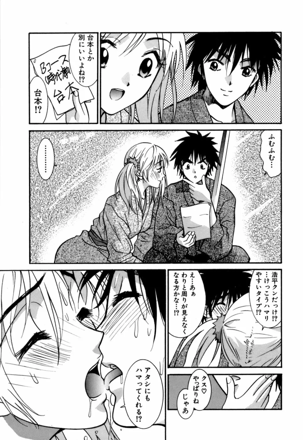 ごめん遊ばせ 激闘編 Page.11