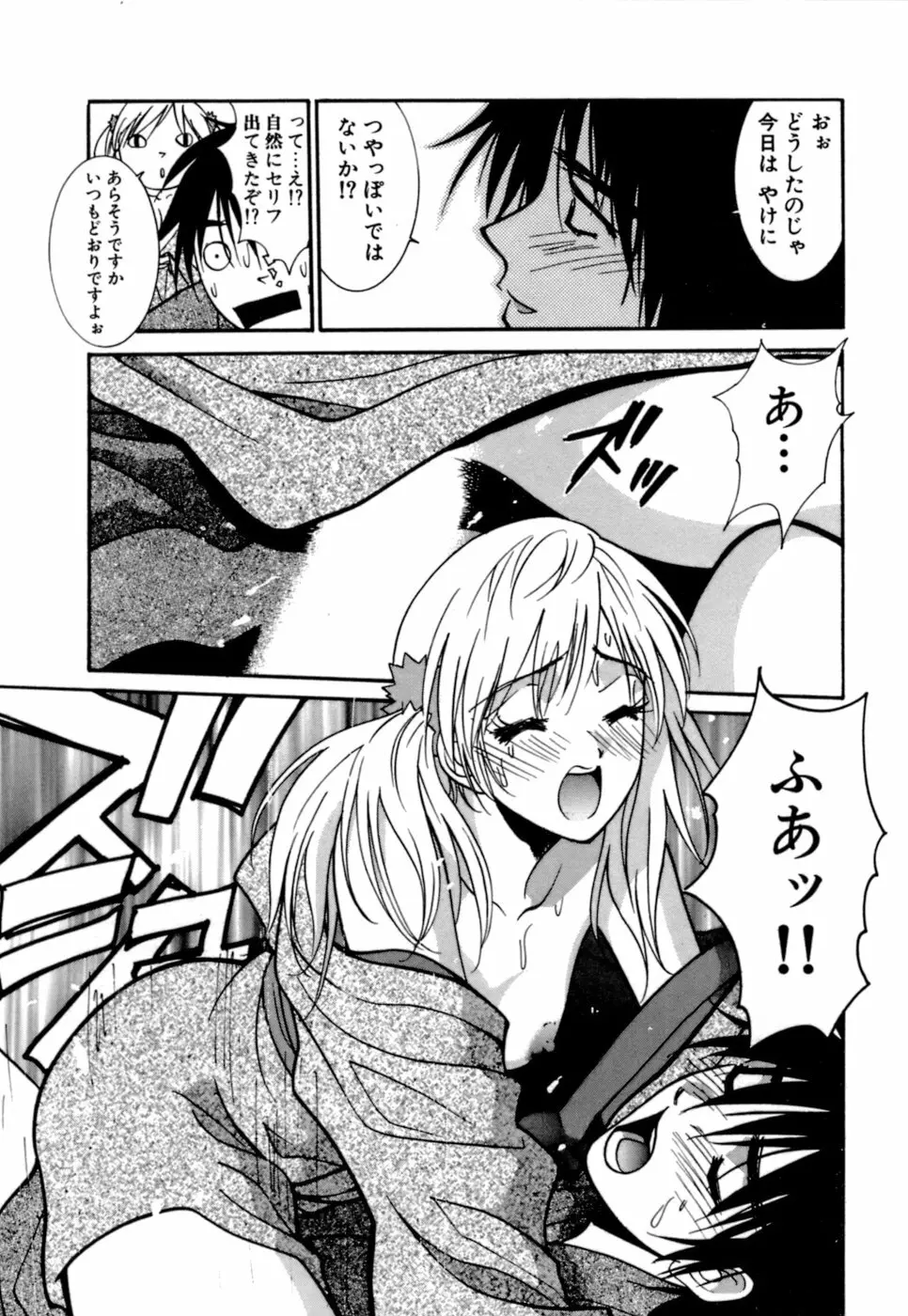 ごめん遊ばせ 激闘編 Page.13