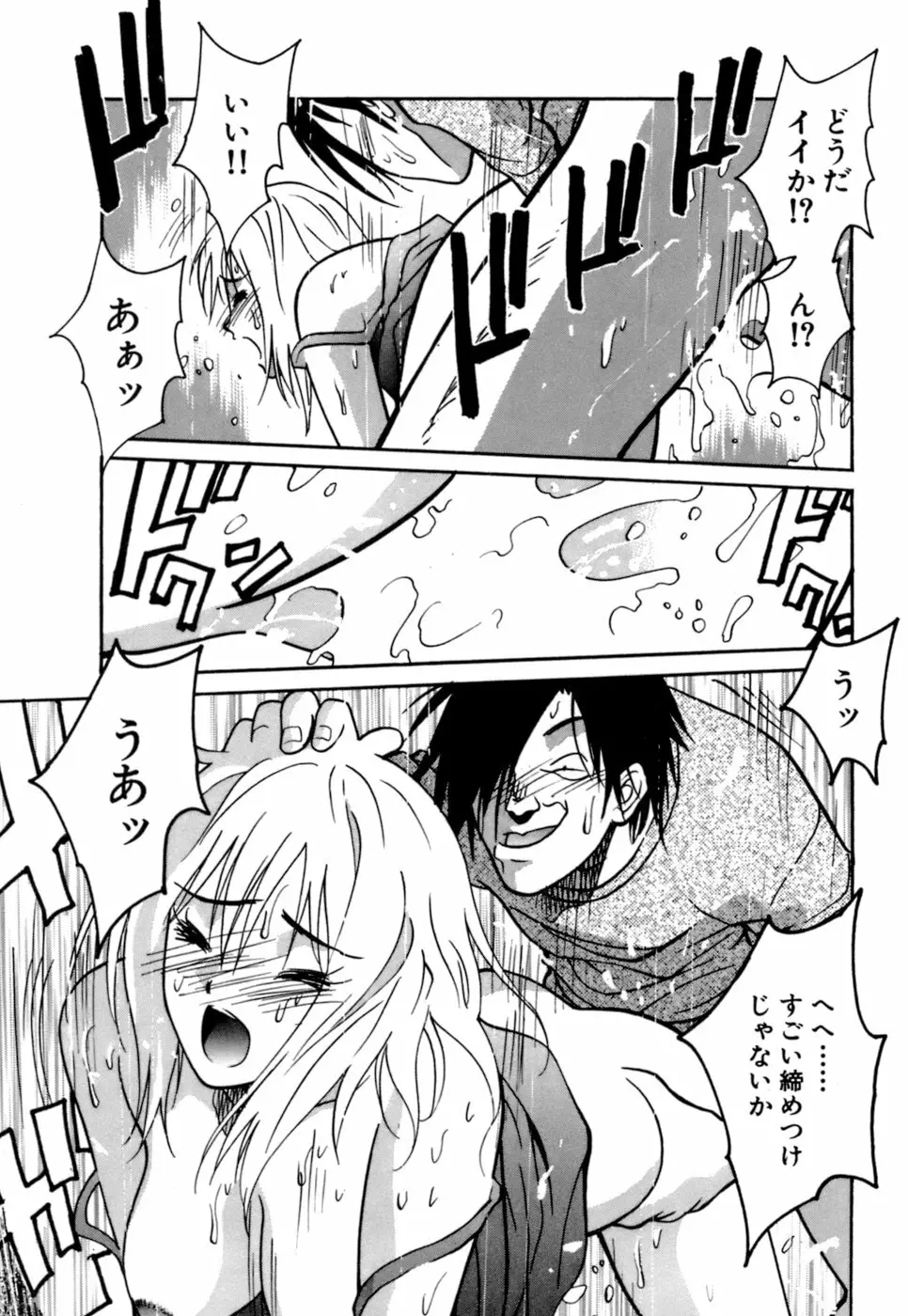 ごめん遊ばせ 激闘編 Page.131