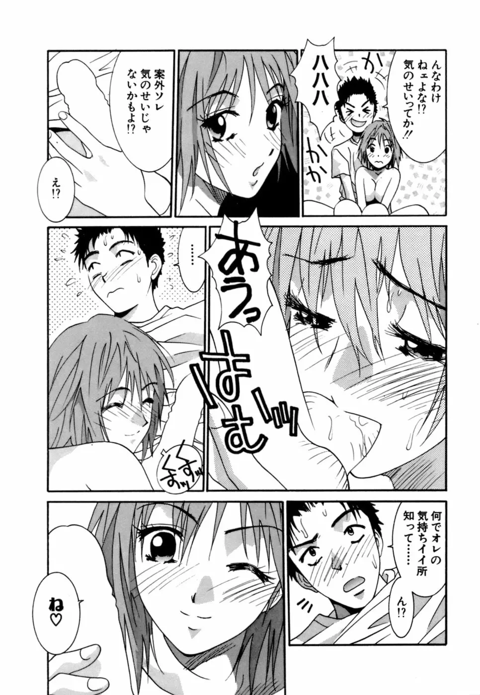 ごめん遊ばせ 激闘編 Page.155