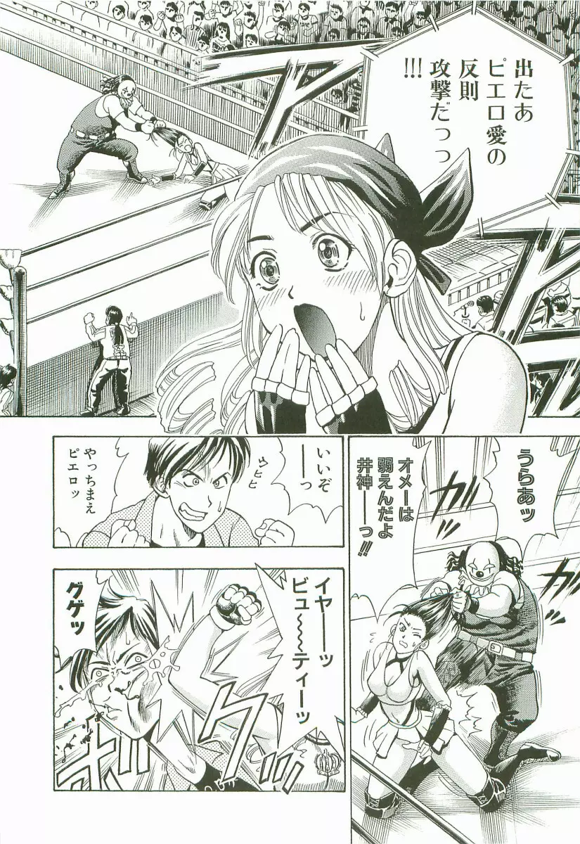 禁断家族-シークレット・ラブ- Page.103