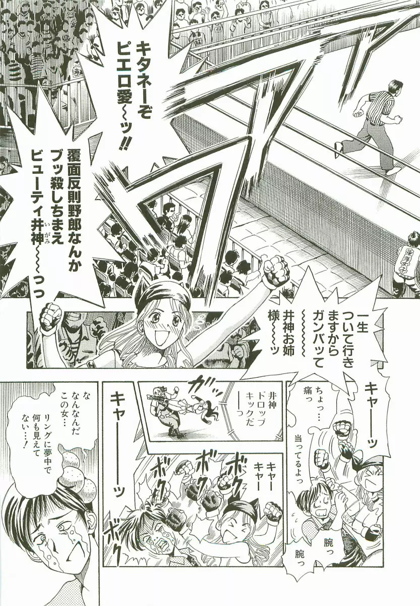 禁断家族-シークレット・ラブ- Page.104
