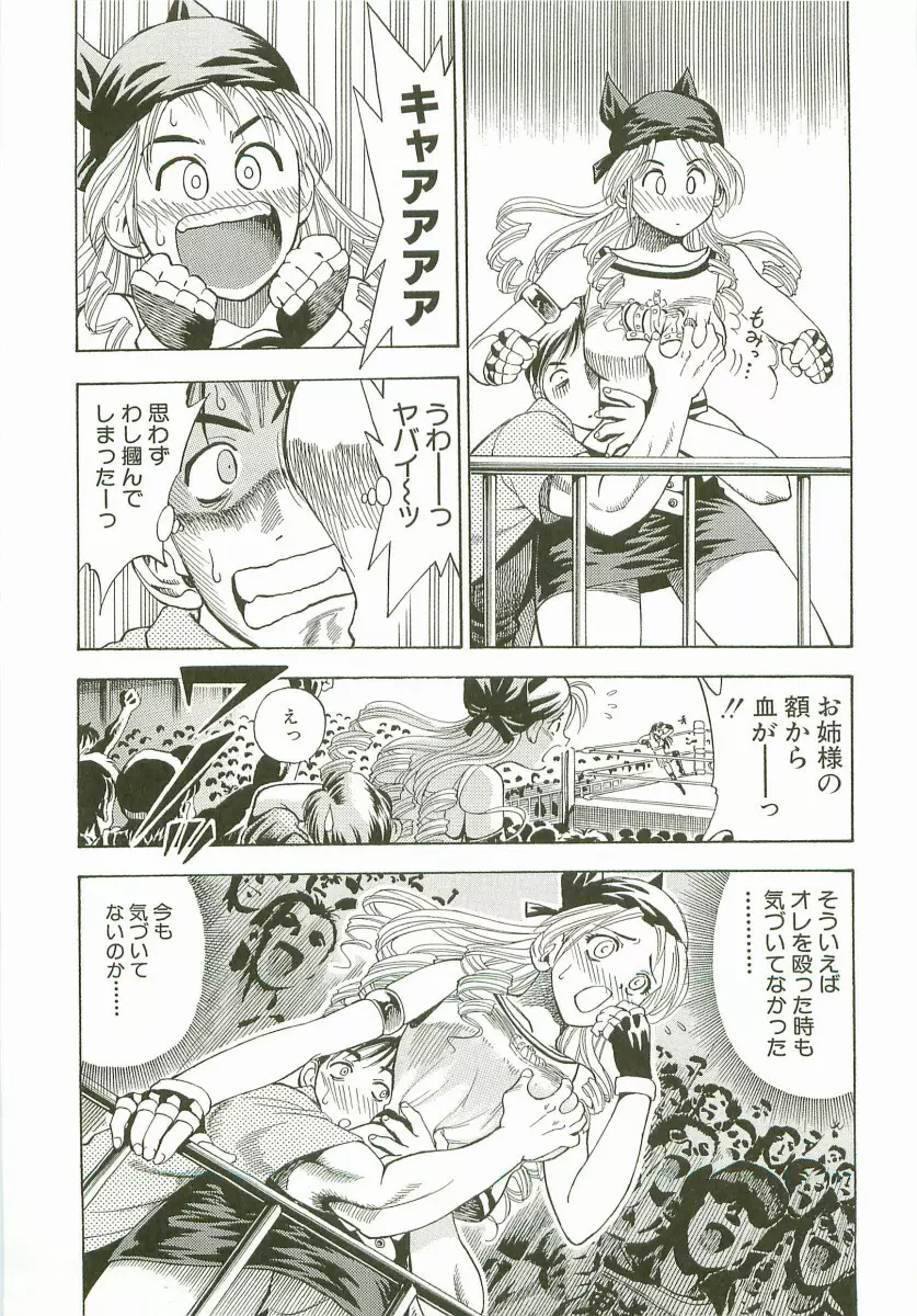 禁断家族-シークレット・ラブ- Page.106