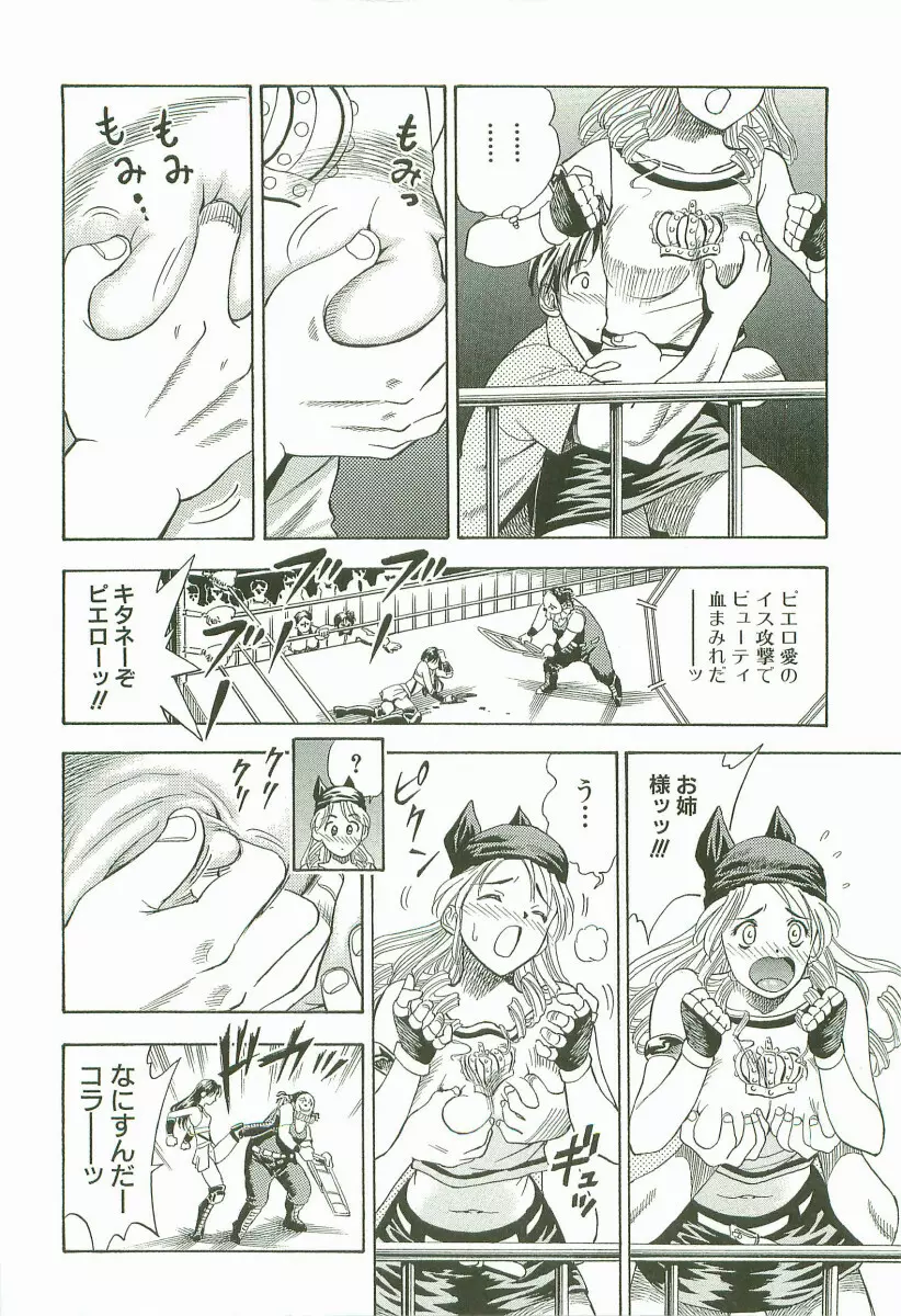禁断家族-シークレット・ラブ- Page.107