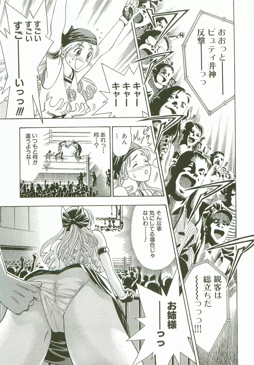 禁断家族-シークレット・ラブ- Page.108