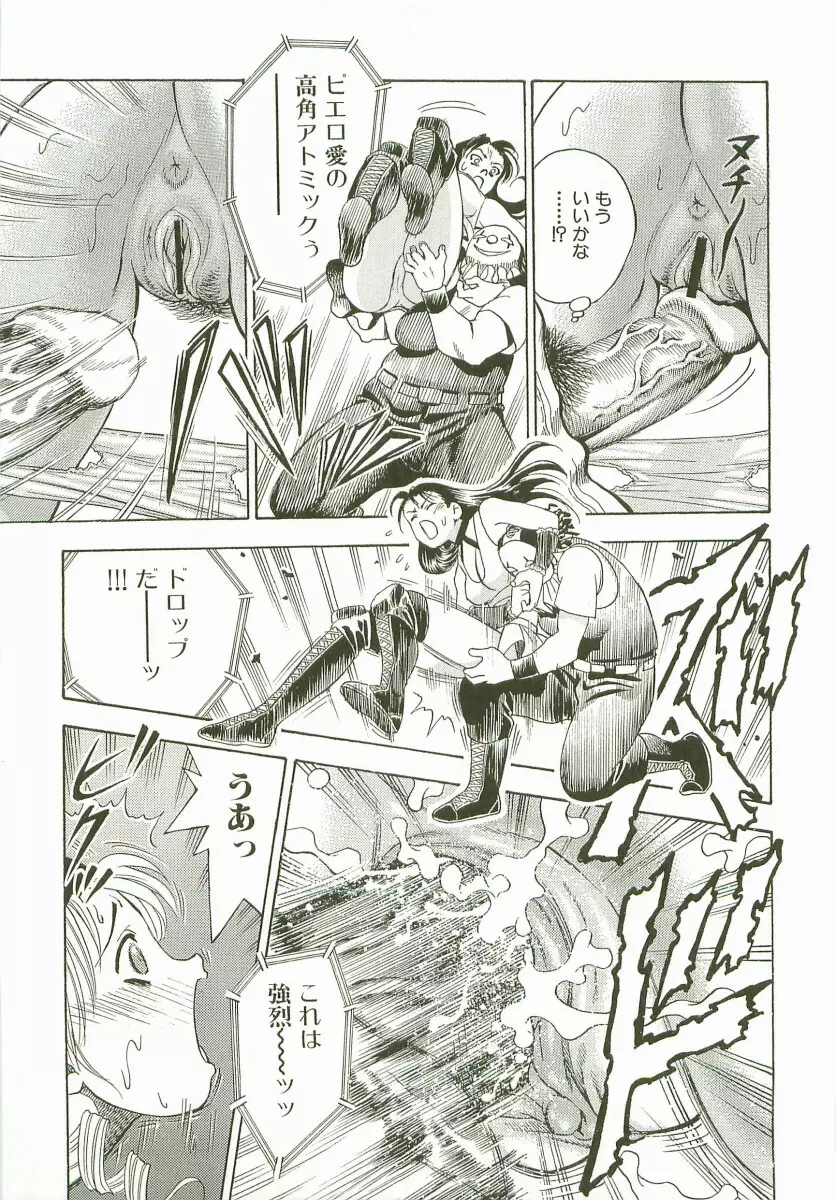 禁断家族-シークレット・ラブ- Page.110