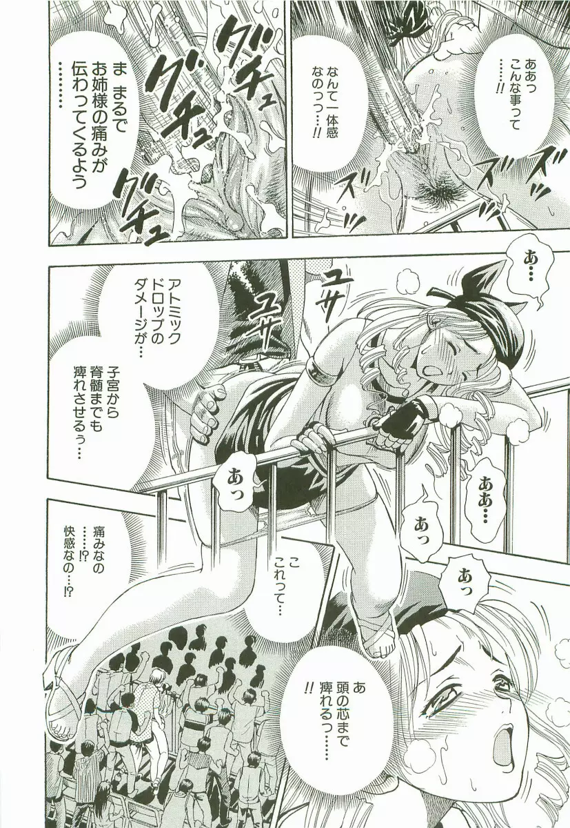 禁断家族-シークレット・ラブ- Page.111