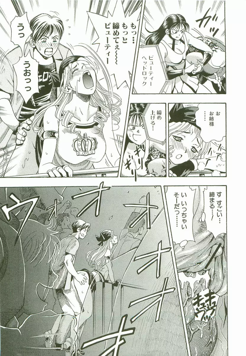 禁断家族-シークレット・ラブ- Page.112