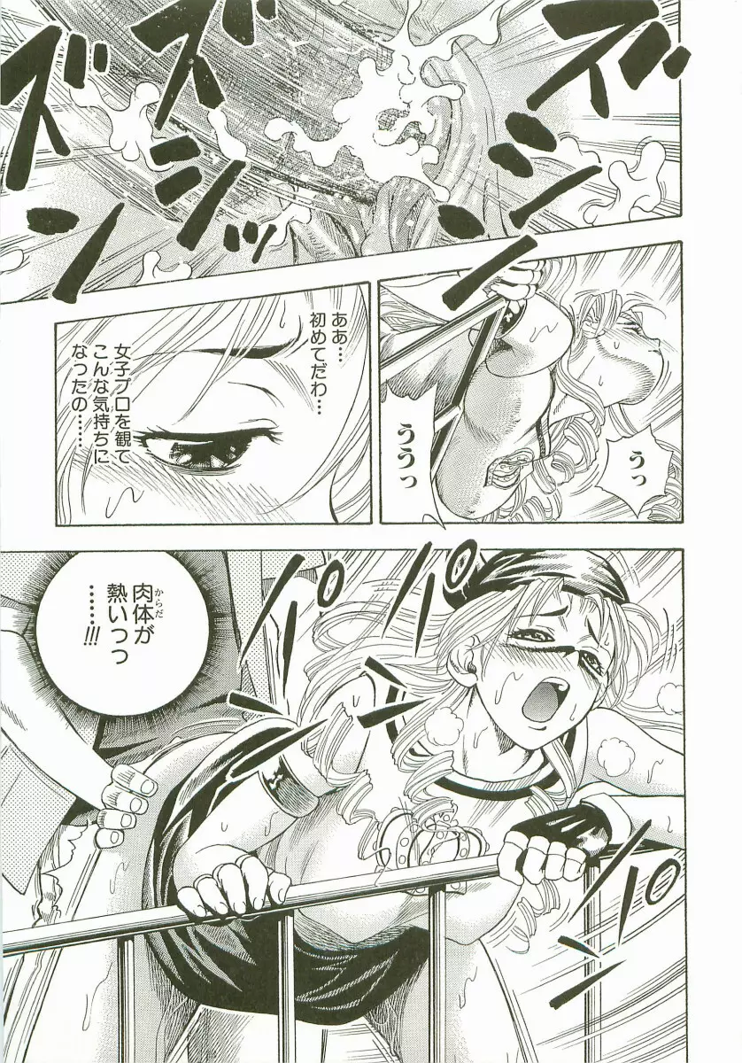 禁断家族-シークレット・ラブ- Page.114