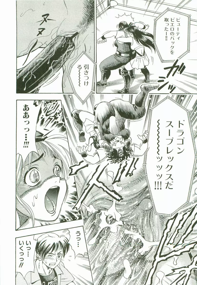 禁断家族-シークレット・ラブ- Page.115
