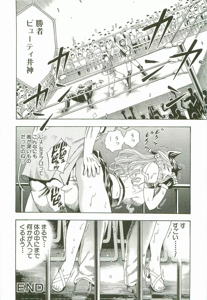 禁断家族-シークレット・ラブ- Page.117