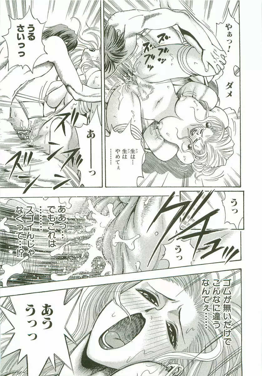 禁断家族-シークレット・ラブ- Page.126