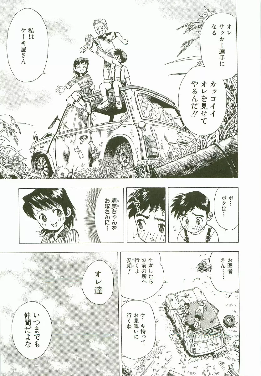 禁断家族-シークレット・ラブ- Page.130
