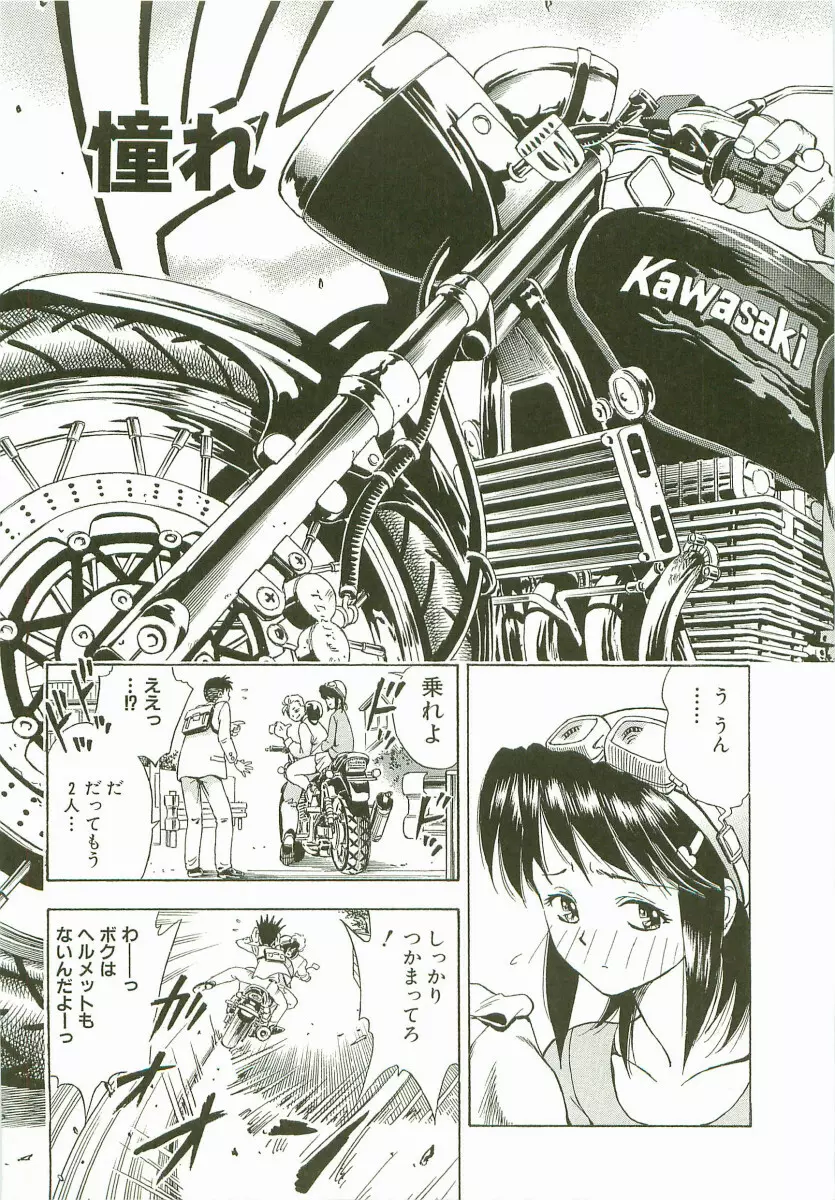 禁断家族-シークレット・ラブ- Page.132