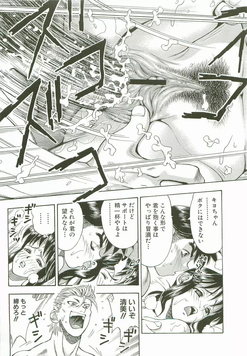 禁断家族-シークレット・ラブ- Page.144