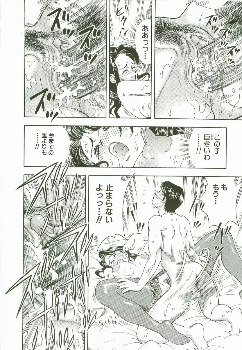 禁断家族-シークレット・ラブ- Page.15