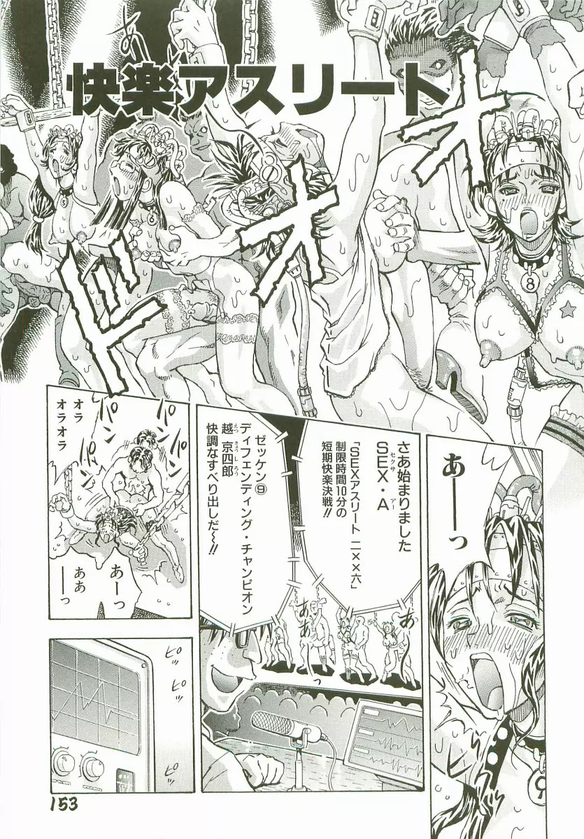 禁断家族-シークレット・ラブ- Page.156