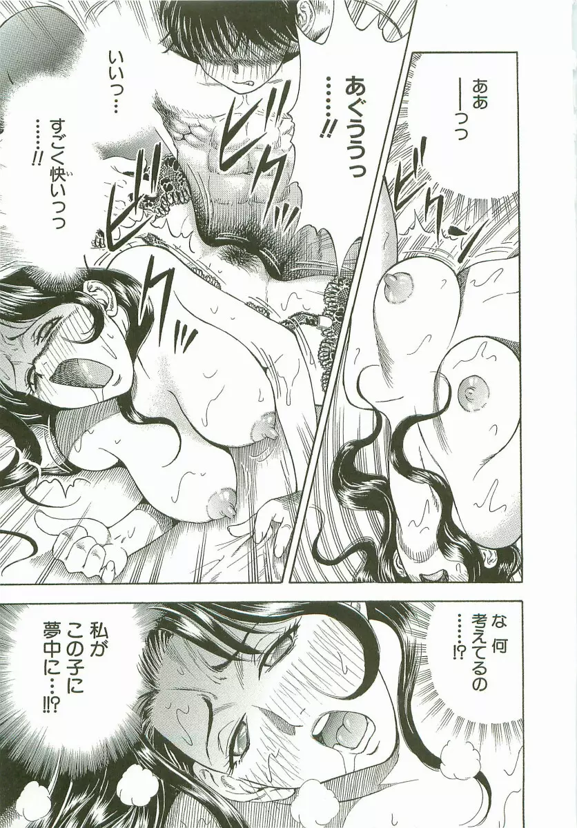 禁断家族-シークレット・ラブ- Page.16