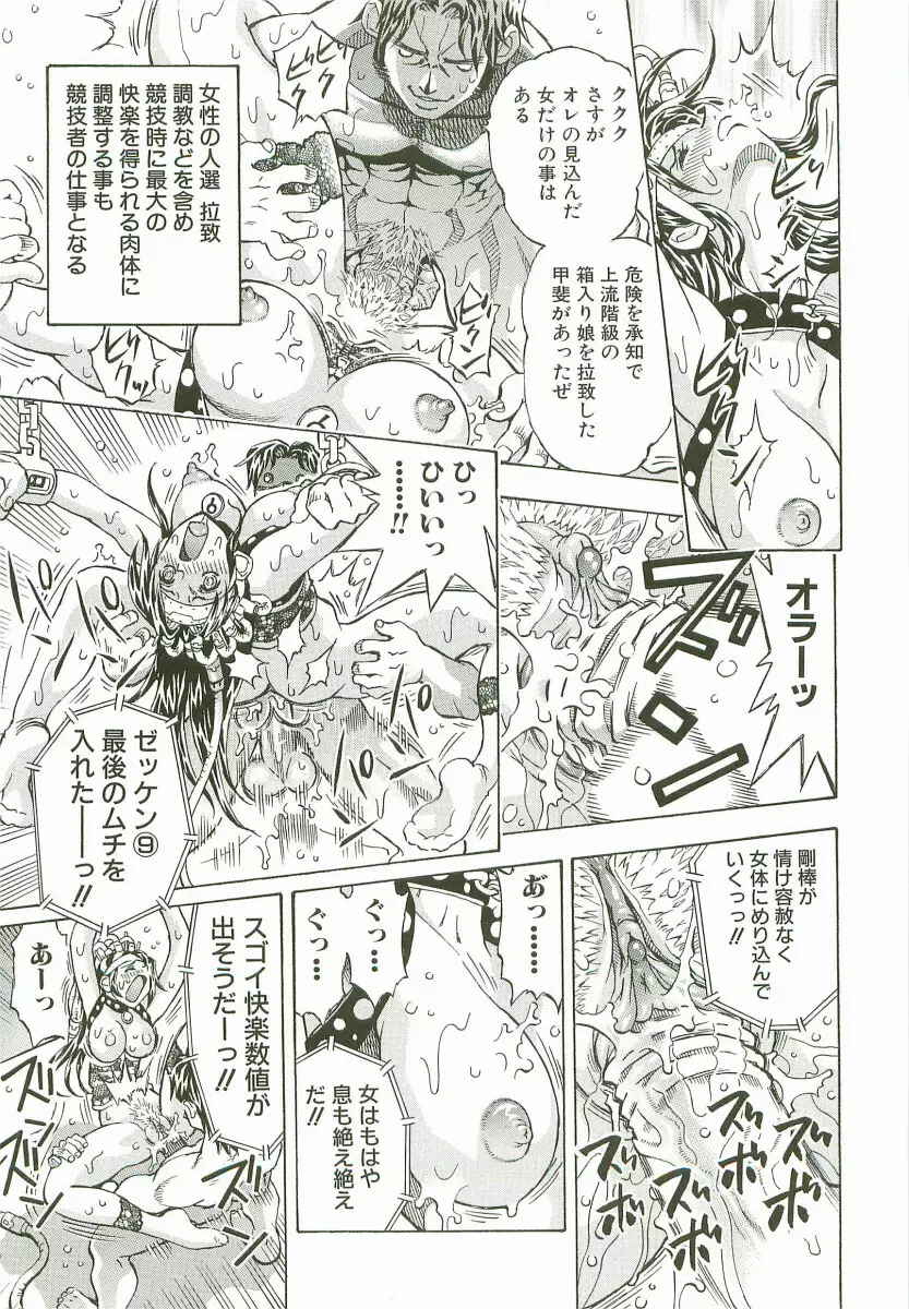 禁断家族-シークレット・ラブ- Page.160