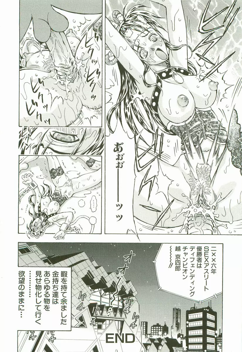 禁断家族-シークレット・ラブ- Page.161