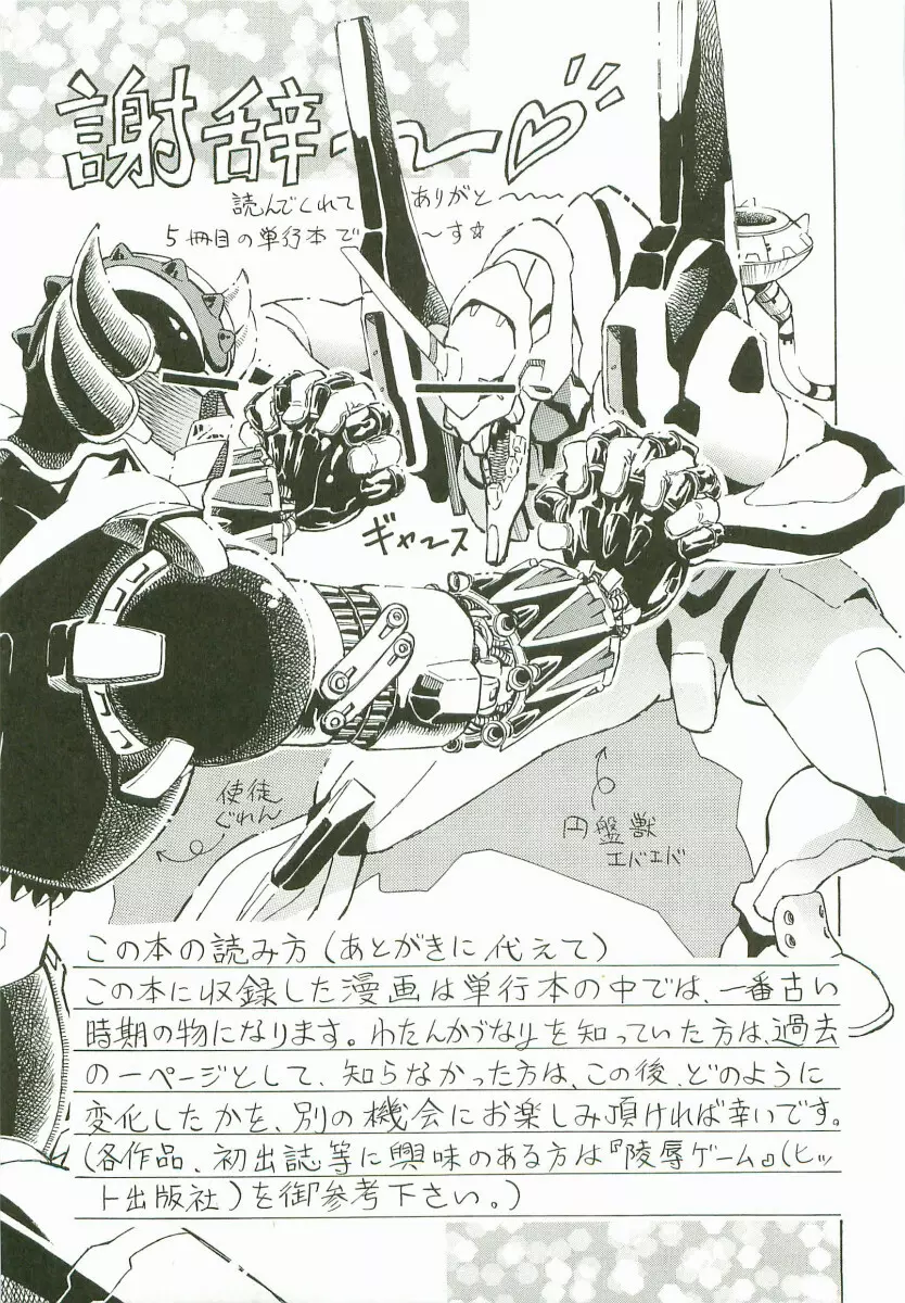 禁断家族-シークレット・ラブ- Page.162