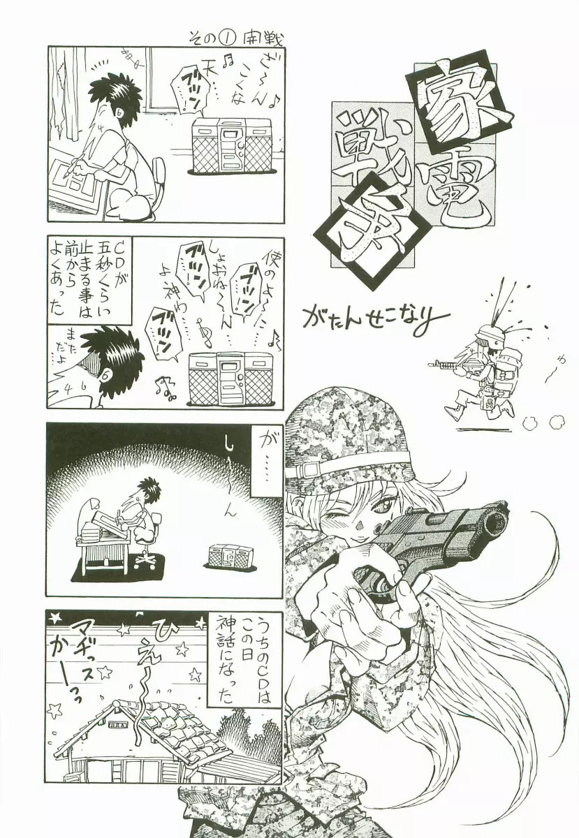 禁断家族-シークレット・ラブ- Page.163