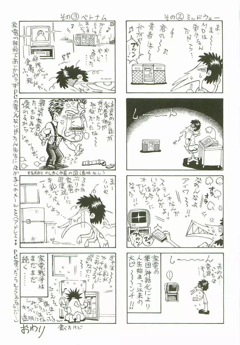 禁断家族-シークレット・ラブ- Page.164