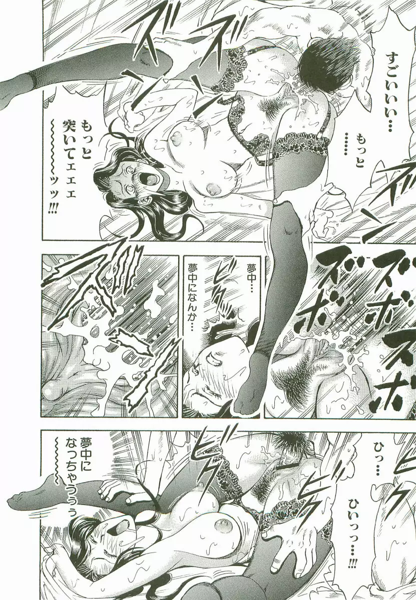 禁断家族-シークレット・ラブ- Page.19