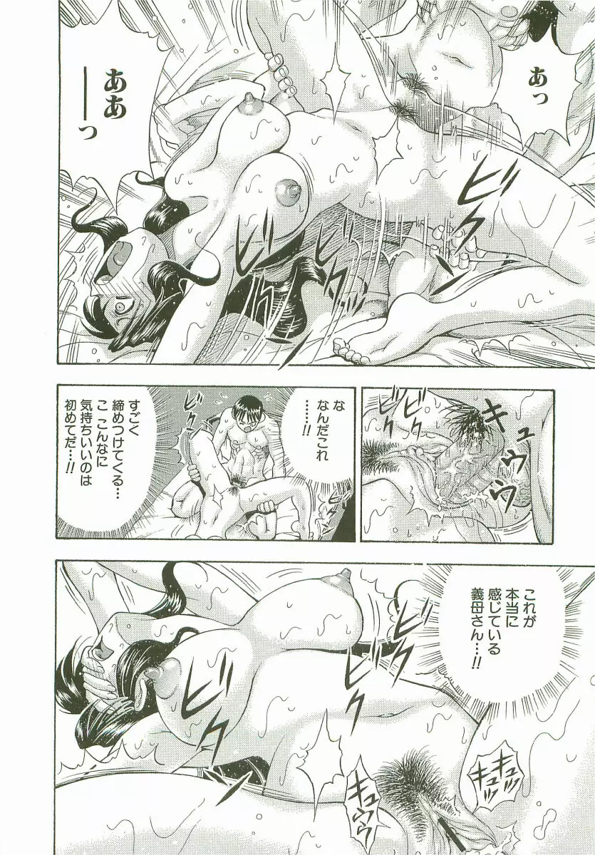 禁断家族-シークレット・ラブ- Page.31