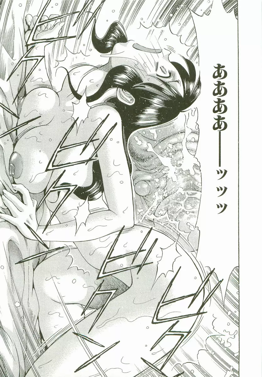 禁断家族-シークレット・ラブ- Page.36