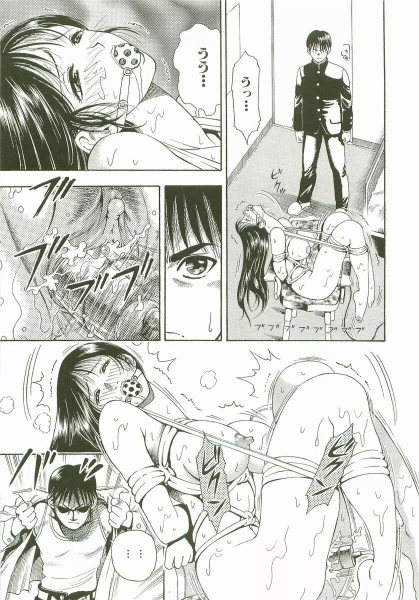 禁断家族-シークレット・ラブ- Page.56