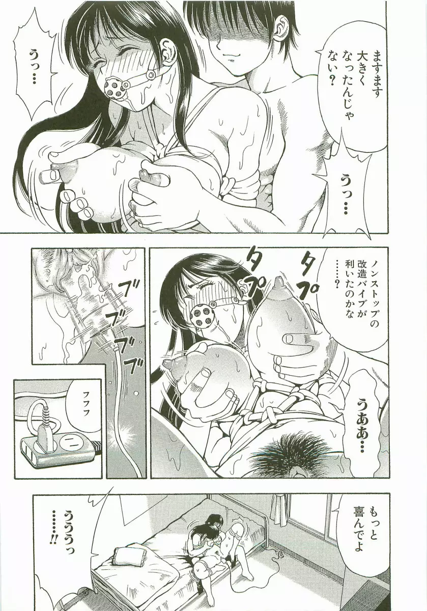 禁断家族-シークレット・ラブ- Page.58