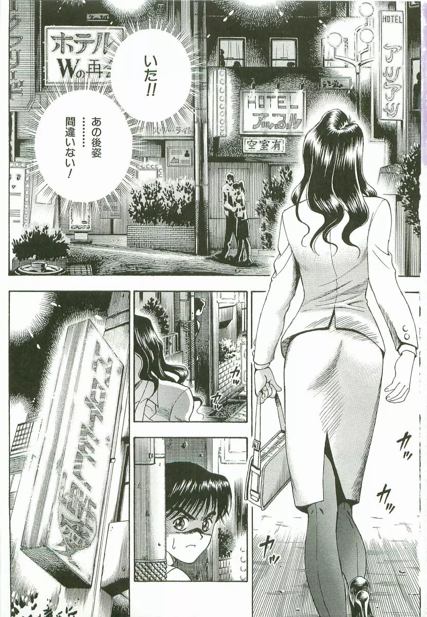 禁断家族-シークレット・ラブ- Page.6