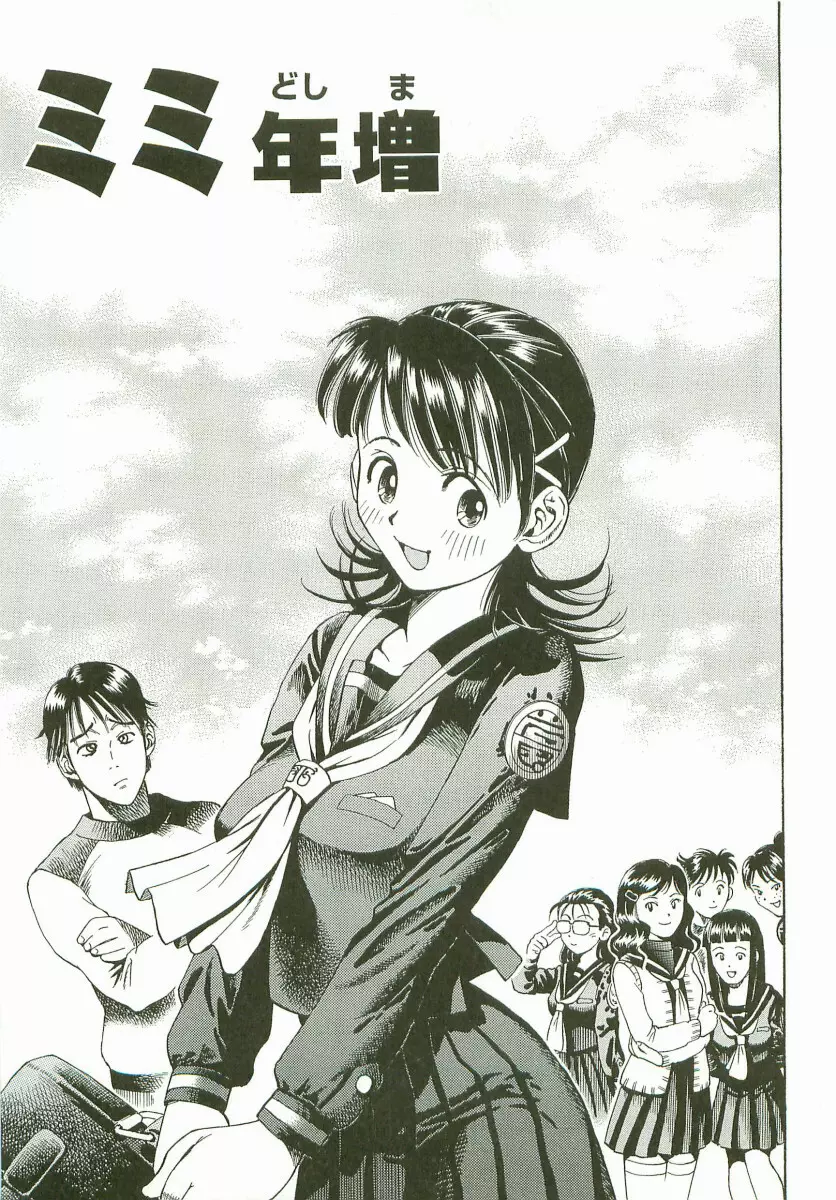 禁断家族-シークレット・ラブ- Page.70