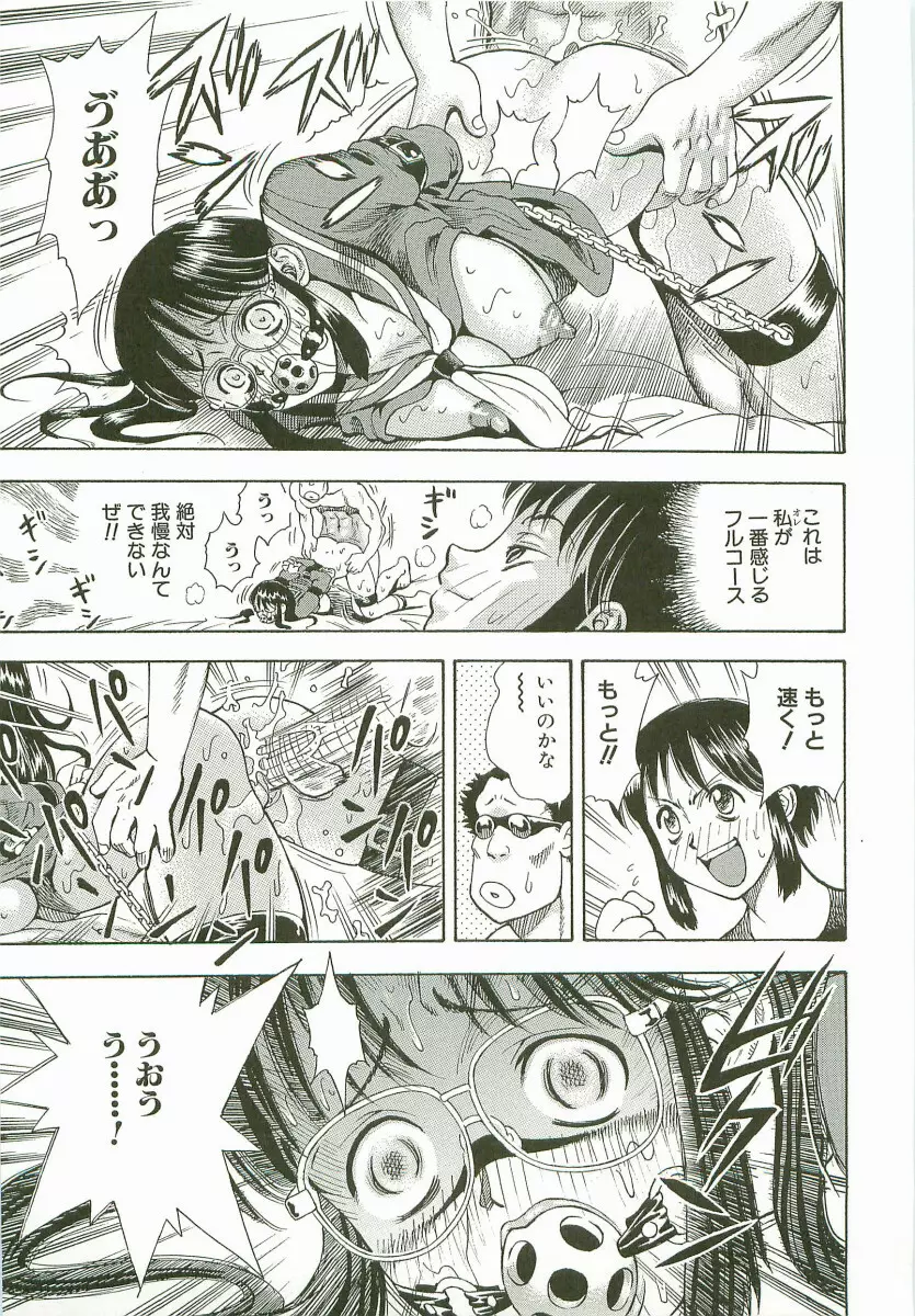 禁断家族-シークレット・ラブ- Page.98