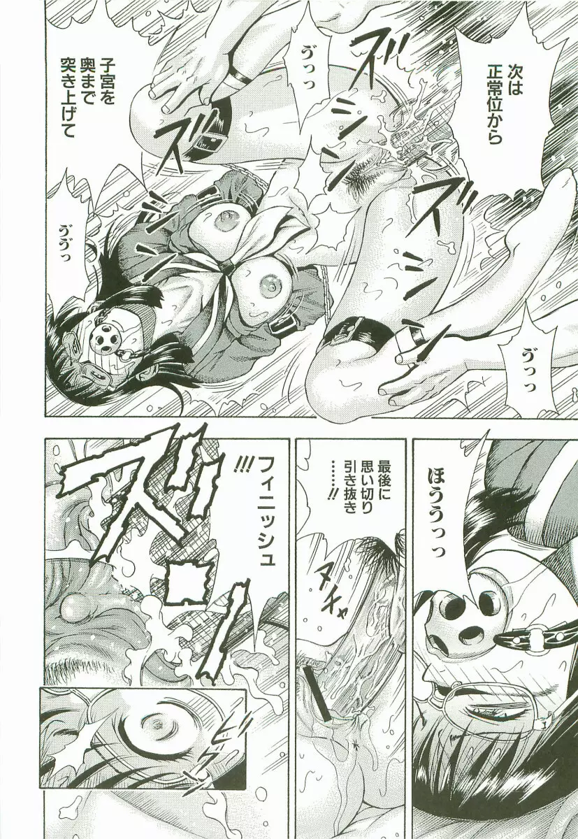 禁断家族-シークレット・ラブ- Page.99