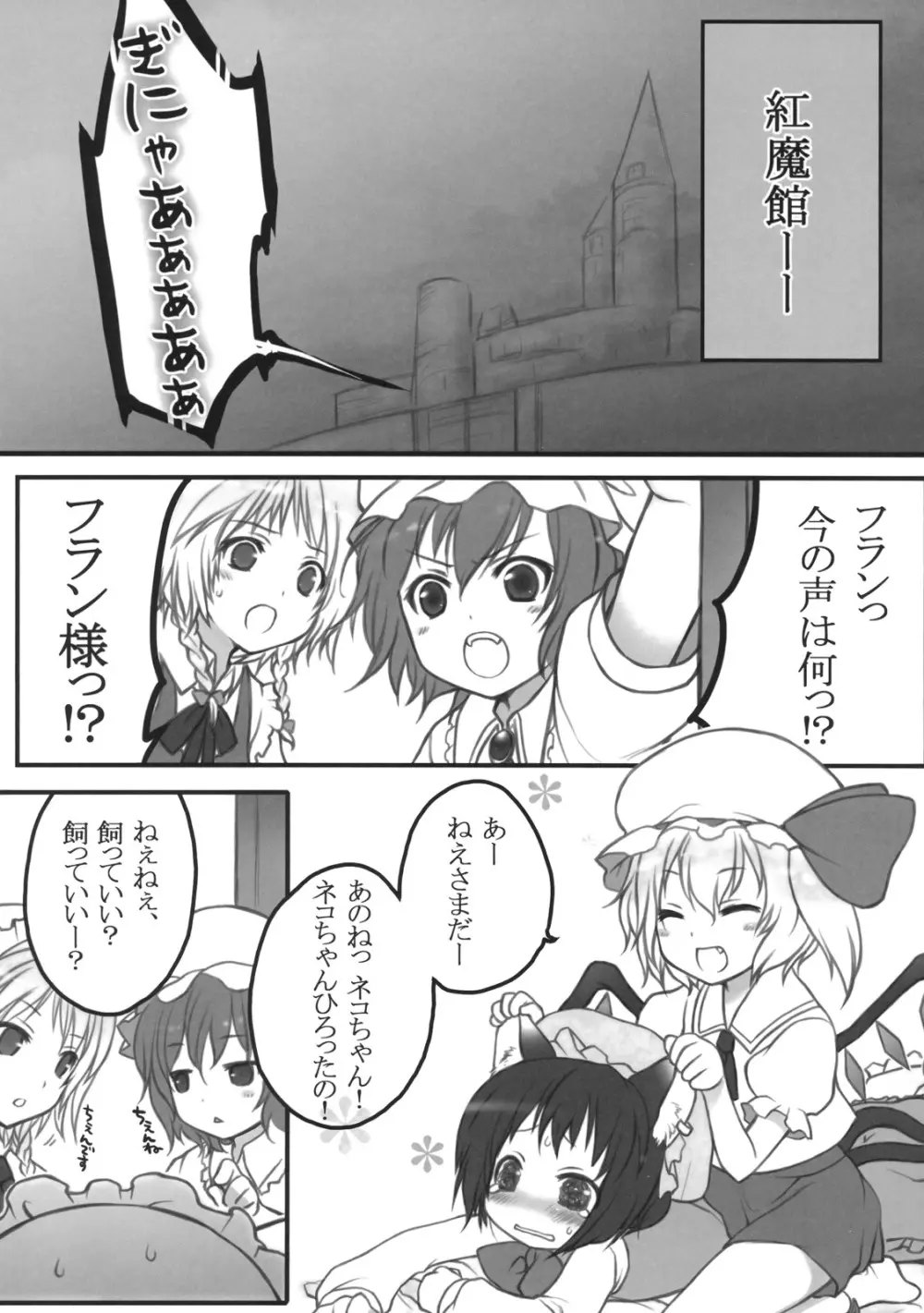 ぺどりあ かける2 Page.32