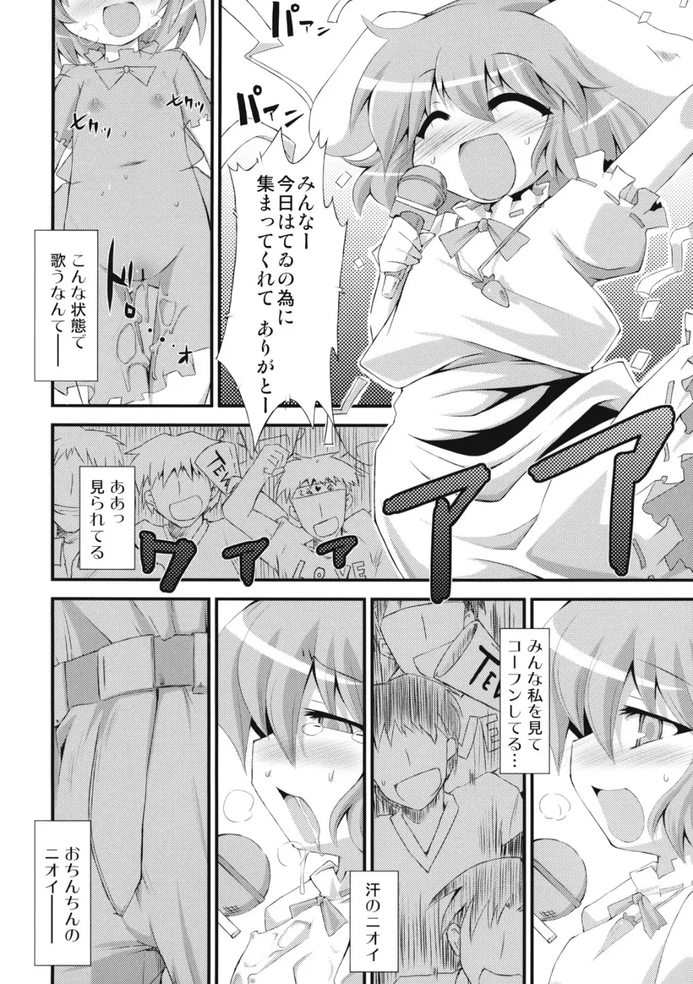 異常経験+1 Page.55