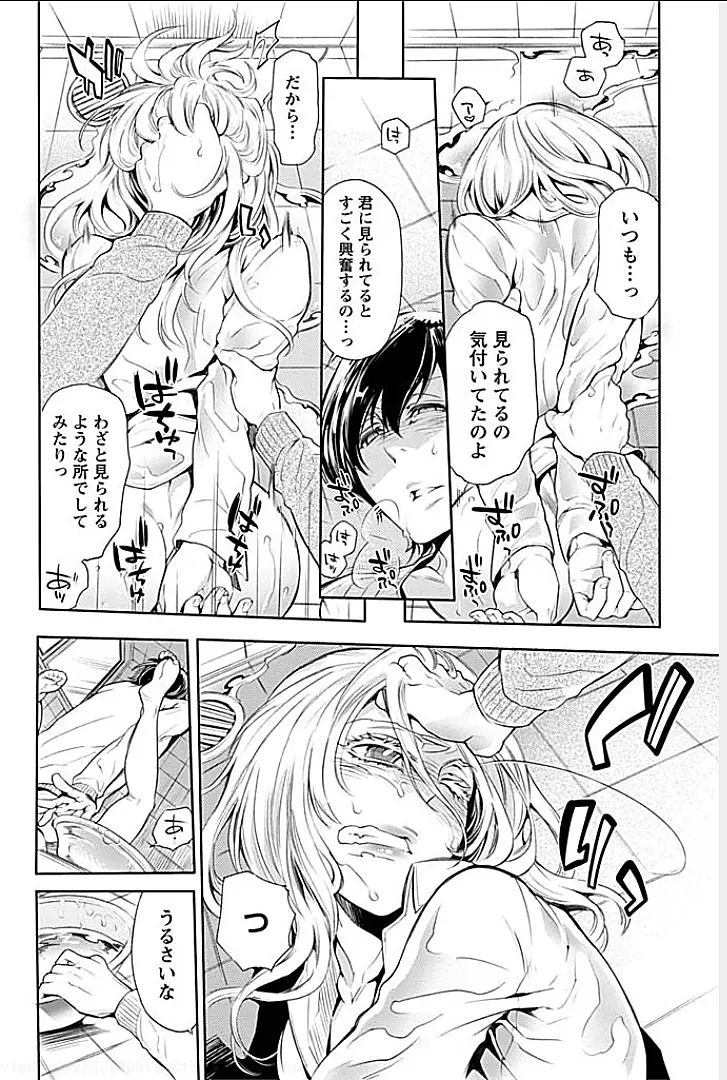 隣室で義姉がエロい声を出しているのでこれからハメに行こうと思う 2 Page.20