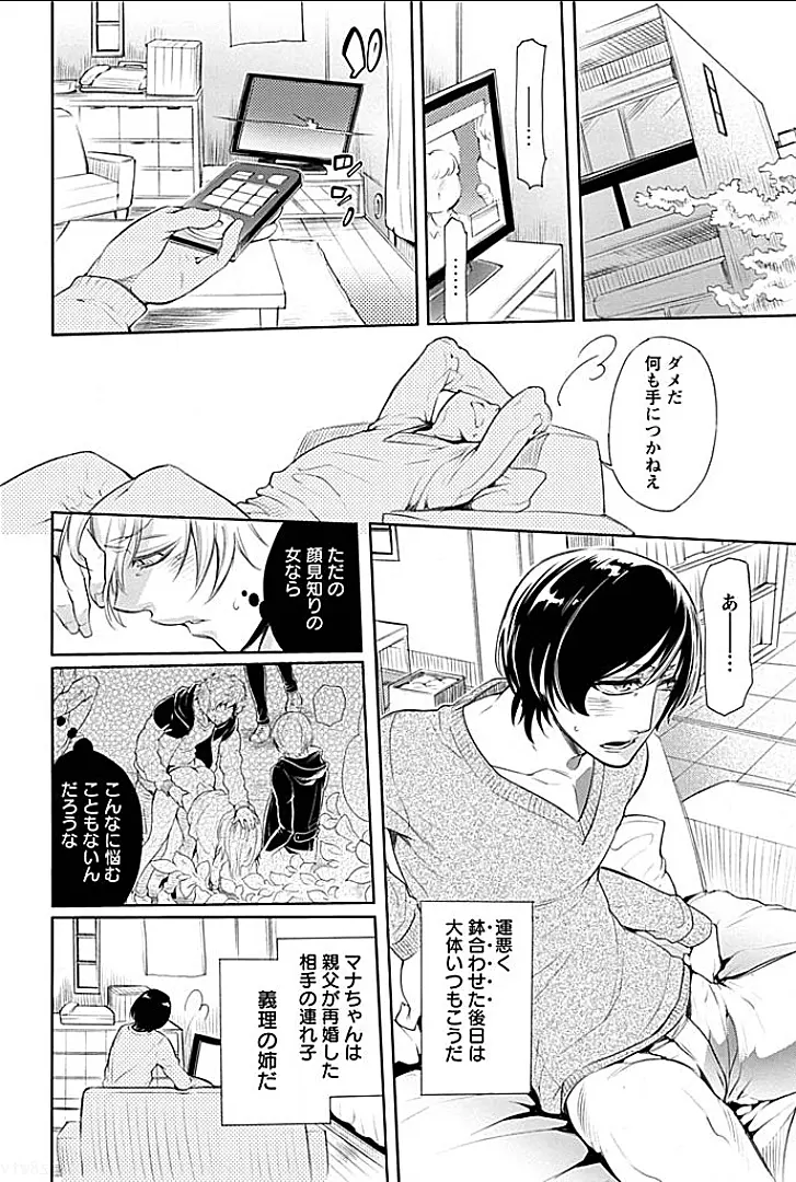 隣室で義姉がエロい声を出しているのでこれからハメに行こうと思う 2 Page.6