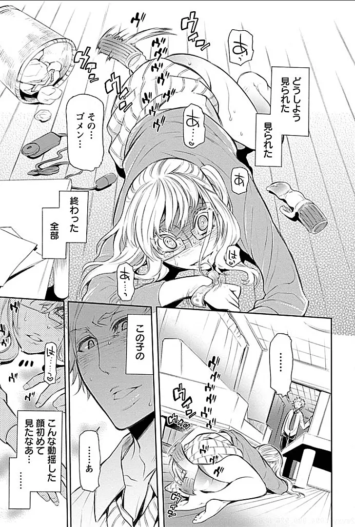 隣室で義姉がエロい声を出しているのでこれからハメに行こうと思う 1 Page.25