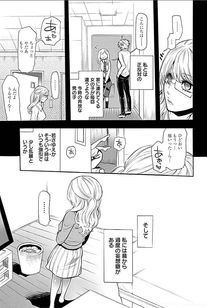 隣室で義姉がエロい声を出しているのでこれからハメに行こうと思う 1 Page.9