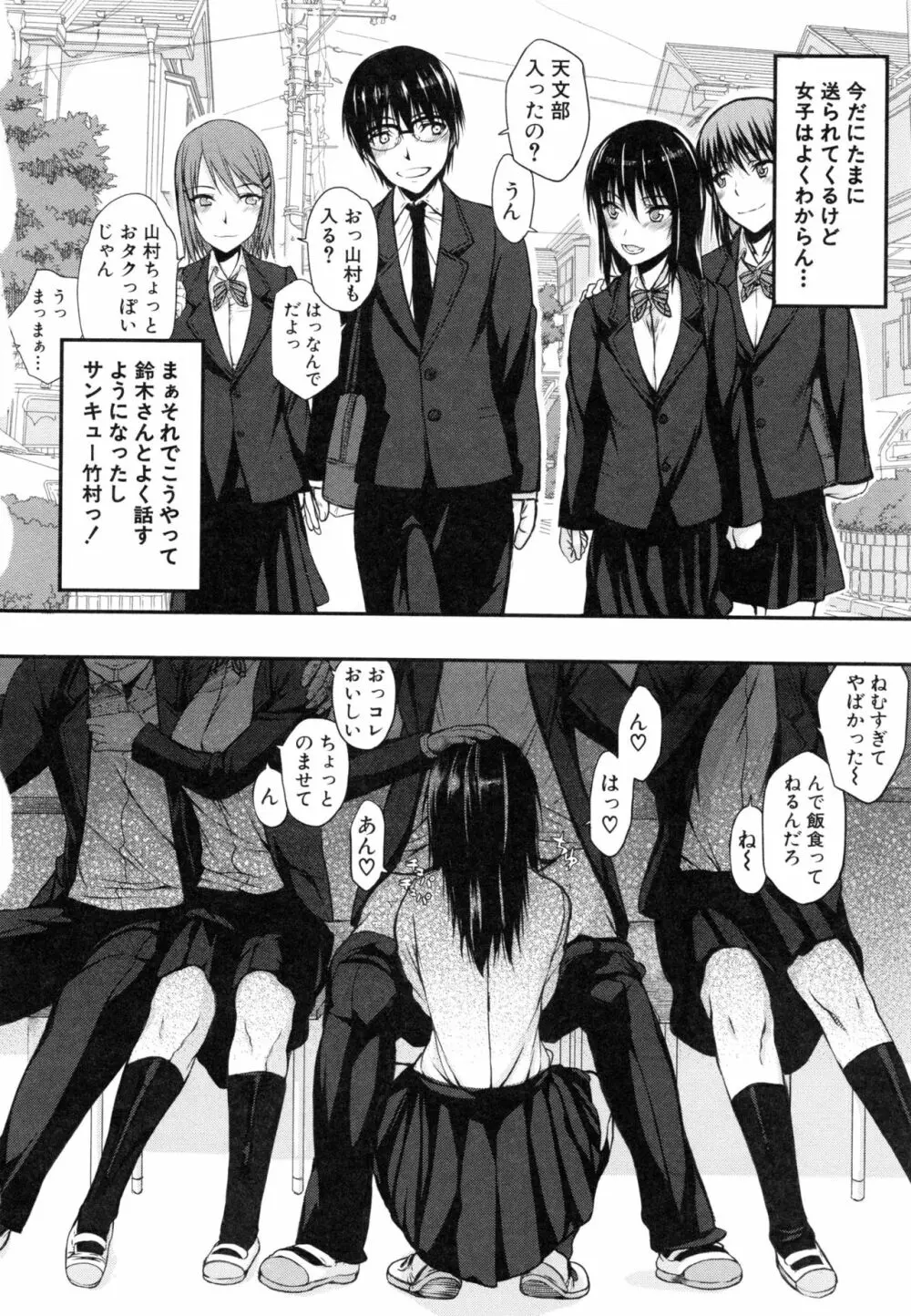 私だって必死でイクのガマンしたんだよ… Page.59