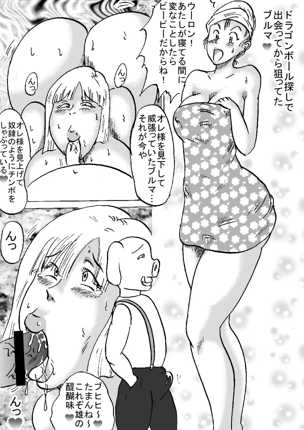 犯罪的爆乳ガールPart8 Page.20