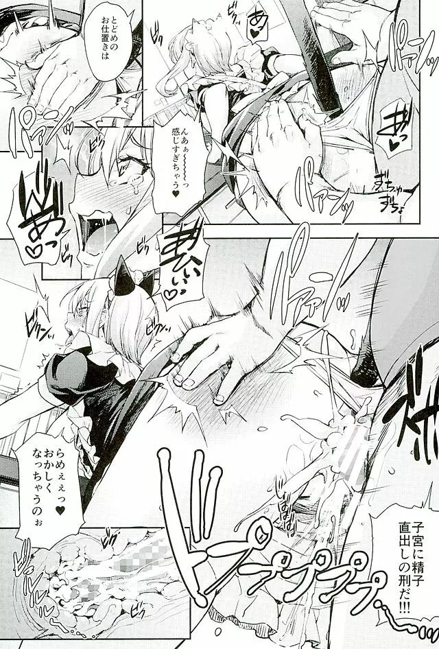 薙切ズおいしくめしあがれ Page.25