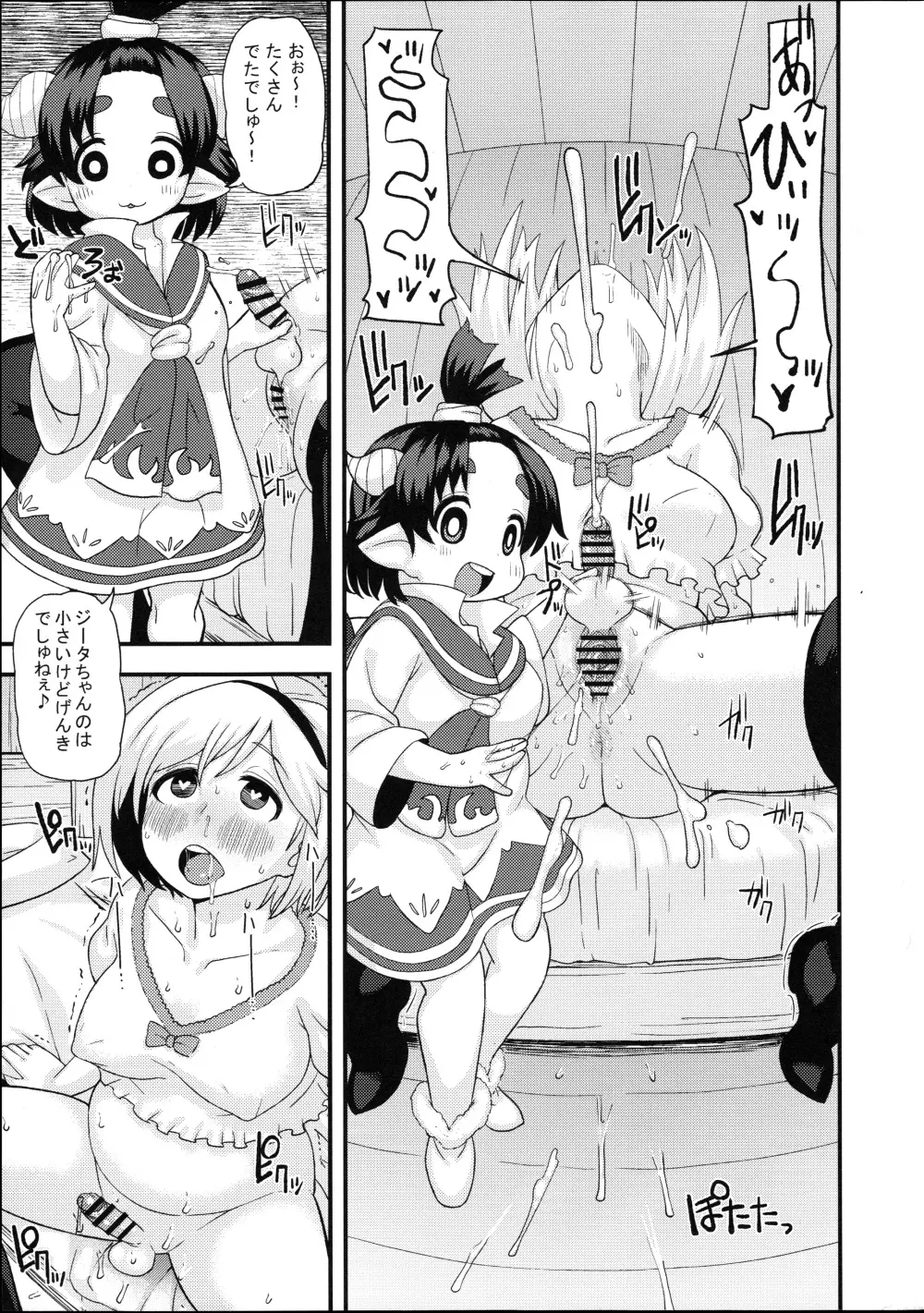 アルドラたんのおこづかいかせぎ Page.8