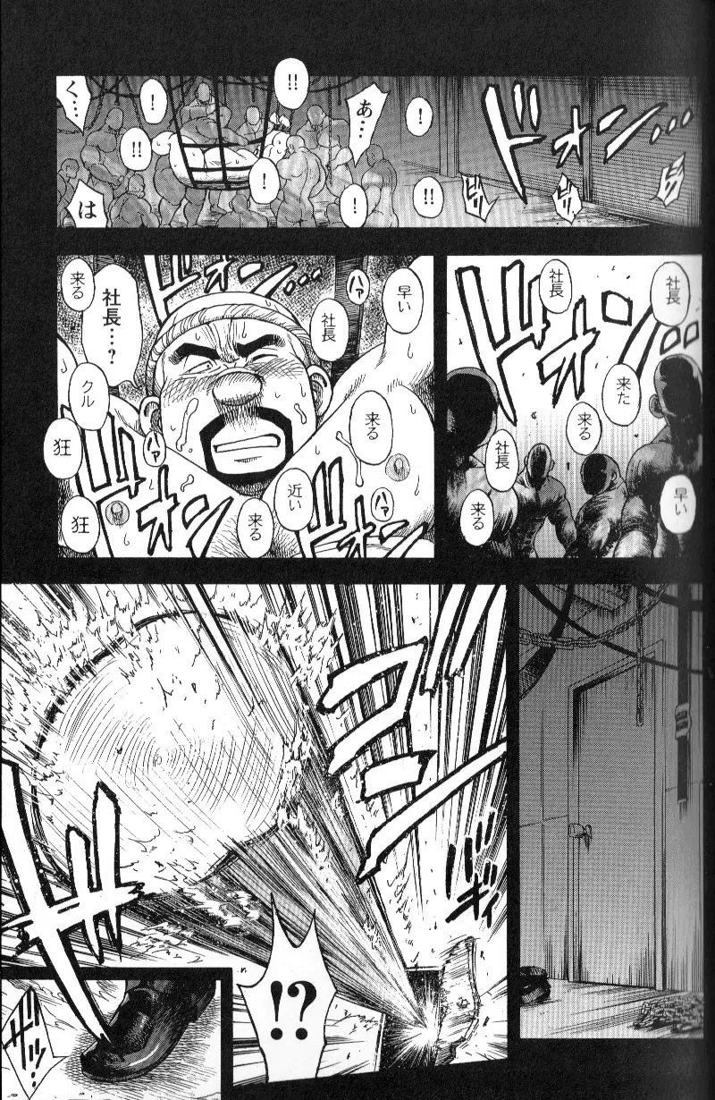 [JPN] Osamu Kodama (Senkan Komomo ) – Dakujaku Page.13